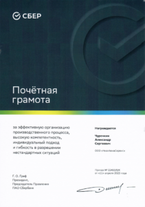 Грамота